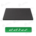 صفحه کابینت اس پی ال کربن گری معرفی مهراز استون