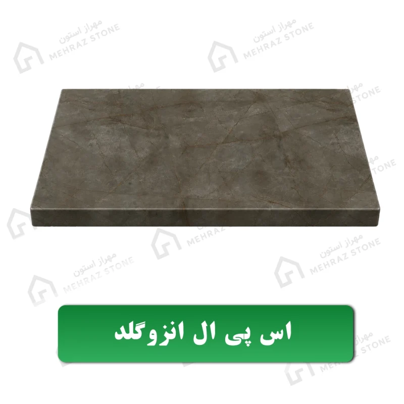صفحه کابینت اس پی ال انزوگلد معرفی مهراز استون