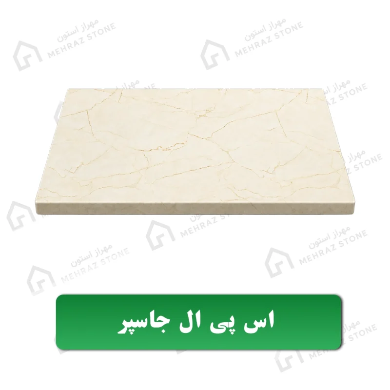صفحه کابینت اس پی ال جاسپر معرفی مهراز استون