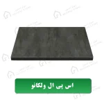 صفحه کابینت اس پی ال ولکانو معرفی مهراز استون