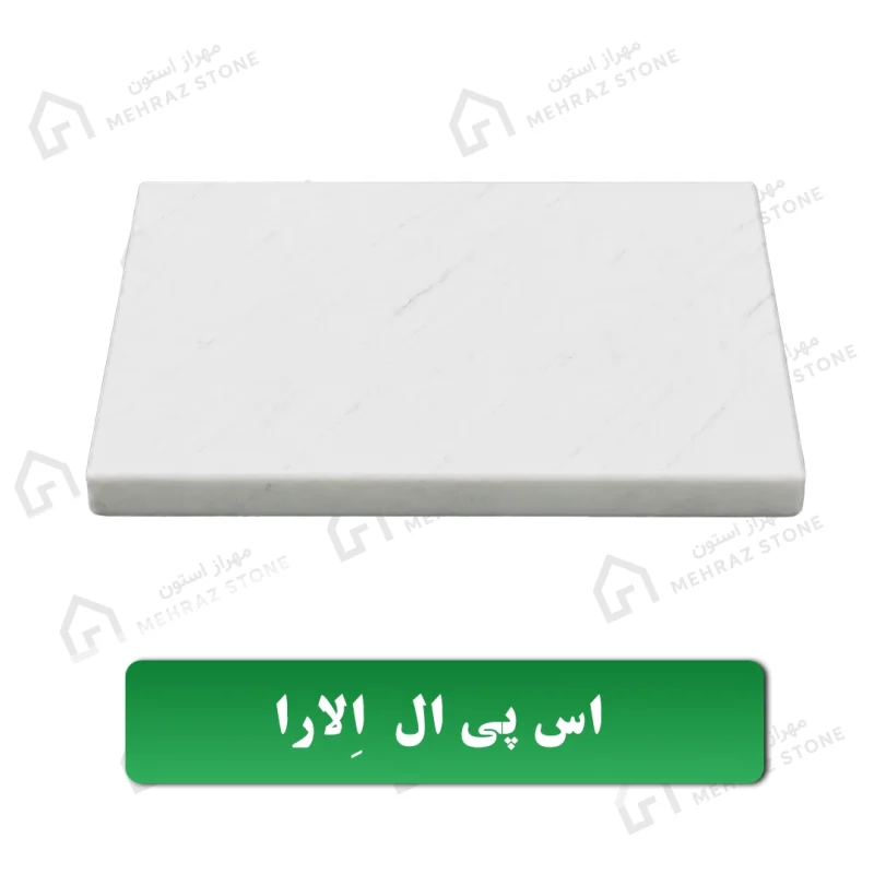 صفحه کابینت اس پی ال اِلارا معرفی مهراز استون