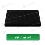 صفحه کابینت اس پی ال نویر معرفی مهراز استون