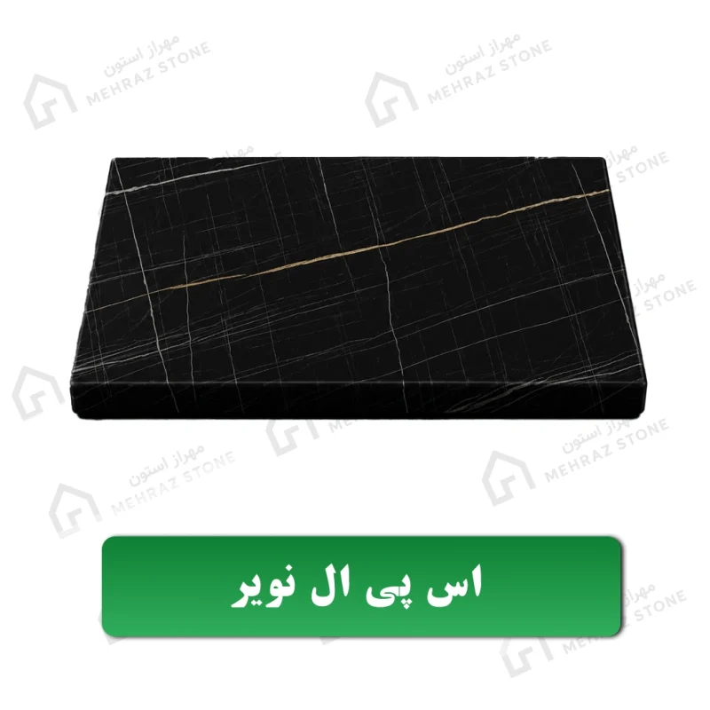 صفحه کابینت اس پی ال نویر معرفی مهراز استون