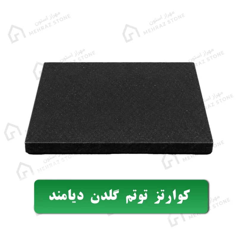 صفحه کابینت کوارتز توتم گلدن دیامند معرفی مهراز استون