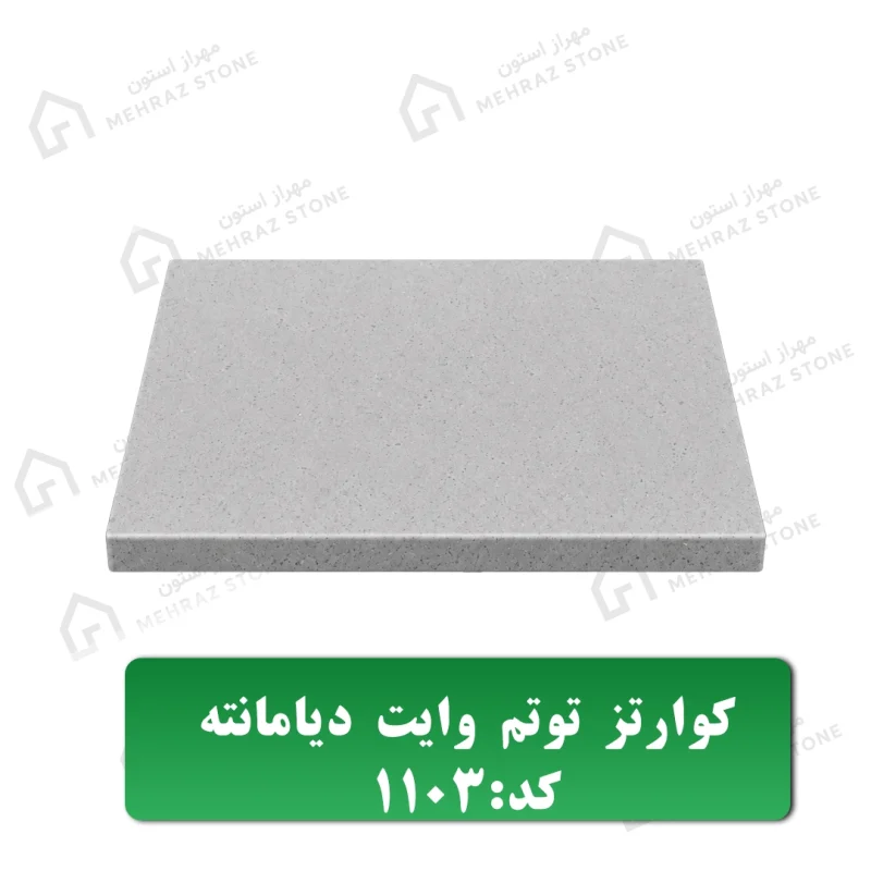 صفحه کابینت کوارتز توتم وایت دیامانته معرفی مهراز استون