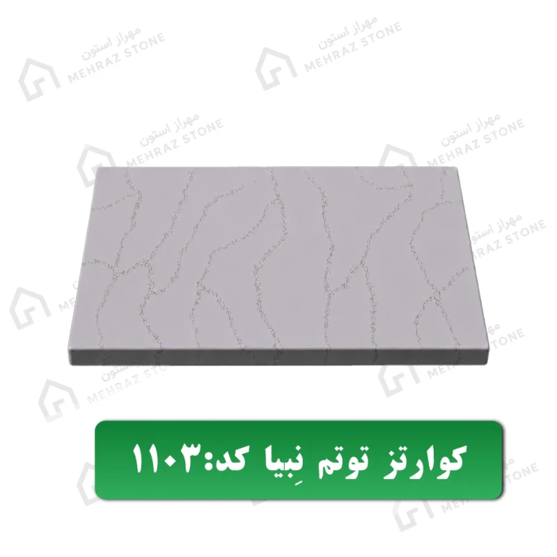صفحه کابینت کوارتز توتم نبیا معرفی مهراز استون