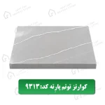 صفحه کابینت کوارتز پارته معرفی مهراز استون