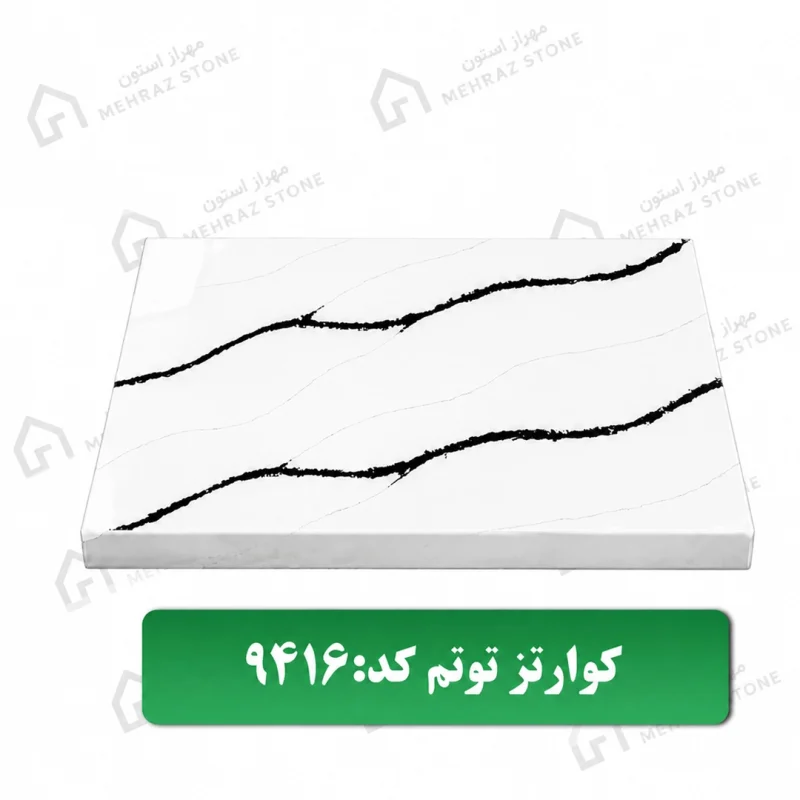صفحه کابینت کوارتز کد9416معرفی مهراز استون