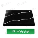 صفحه کابینت کوارتز کد 9461 معرفی مهراز استون