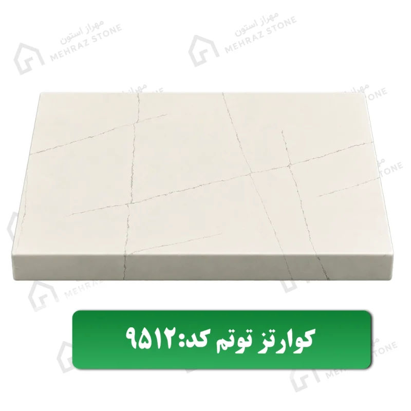 صفحه کابینت کوارتز توتم کد 9512 معرفی مهراز استون