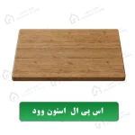 صفحه کابینت اس پی ال استون وود معرفی مهراز استون