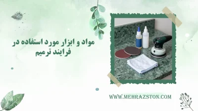 اقدامات حرفه‌ای برای رفع خش کابینت کوارتز