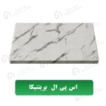 صفحه کابینت اس پی ال بریتنیکا معرفی مهراز استون